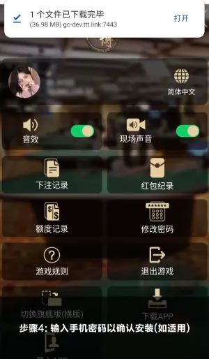 亚星平台安装步骤4：验证锁屏密码